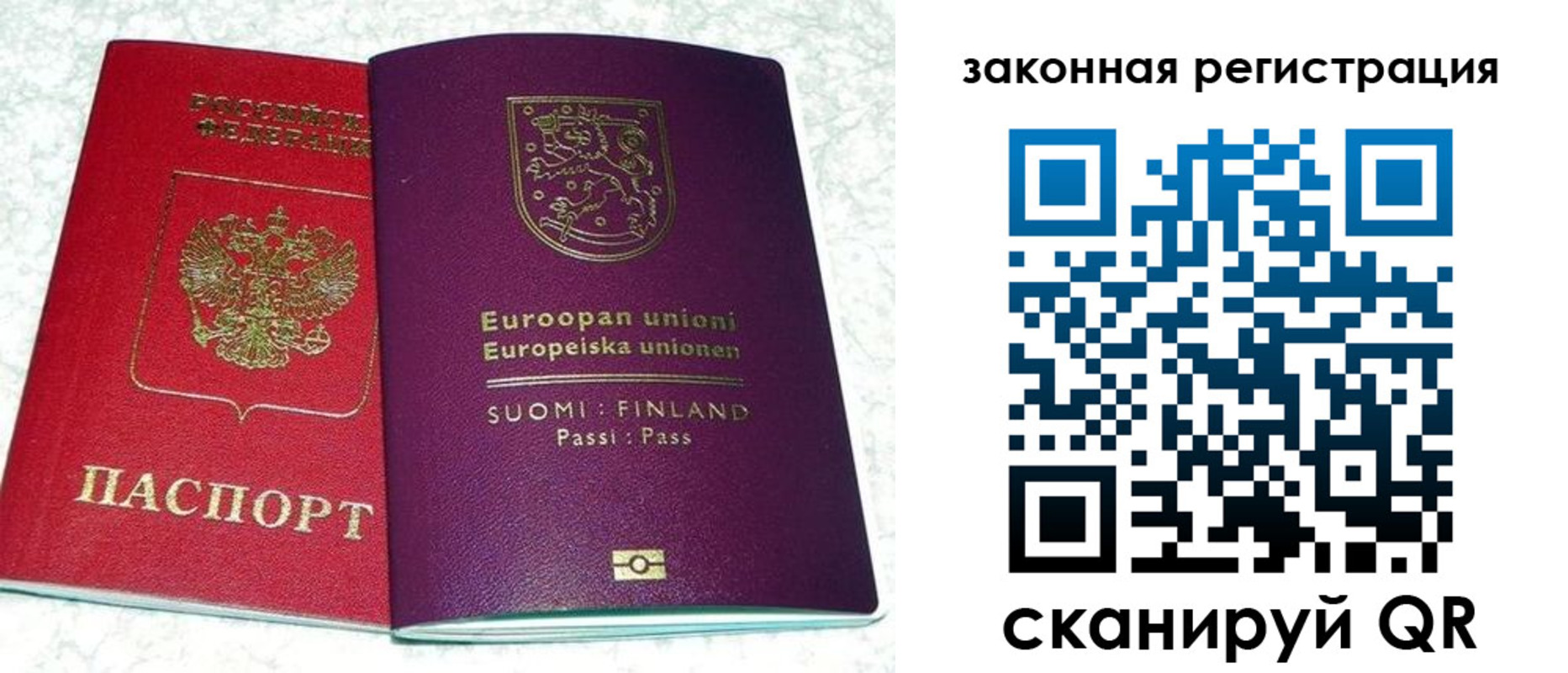 временная регистрация собственник в Белой Калитве