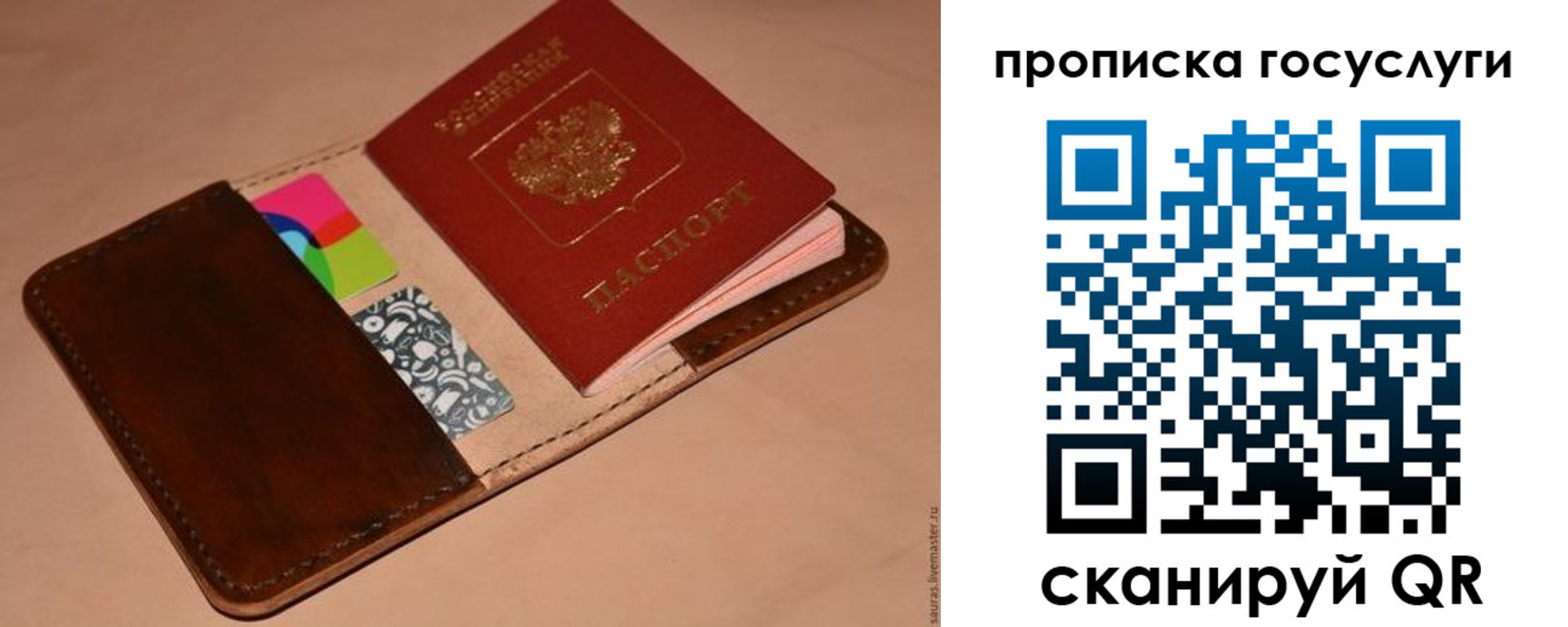 где прописаться в Белой Калитве